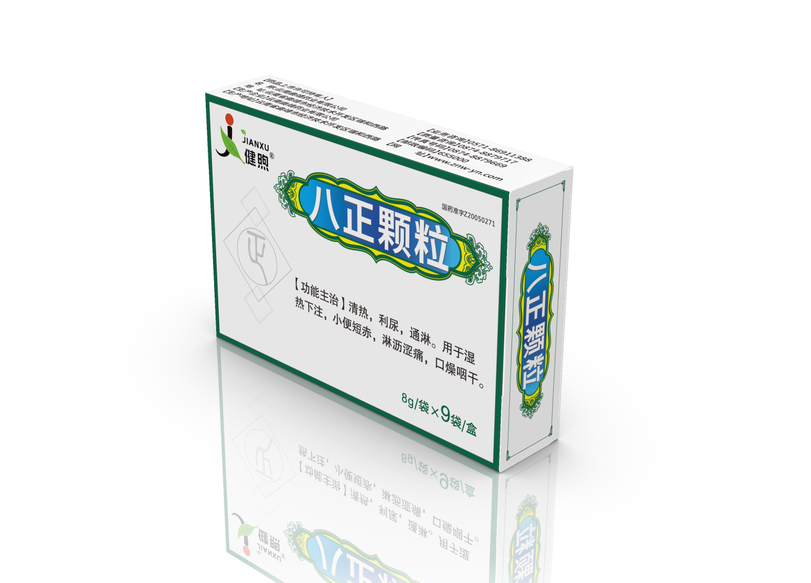 健煦® 八正颗粒