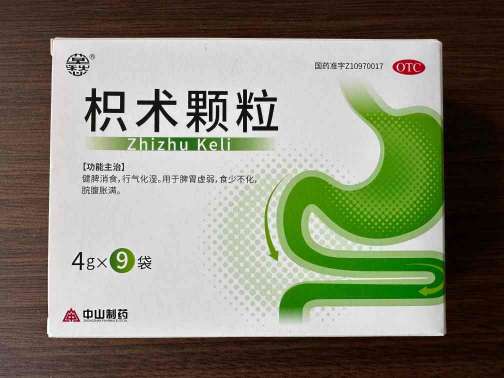 南京中山 枳术颗粒