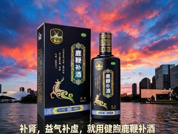 健煦®鹿鞭补酒